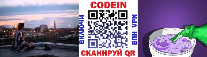 Codein Purple Drank  Перевоз 