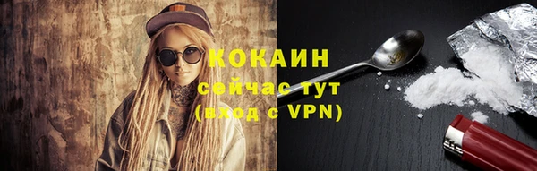 кокаин премиум Армянск